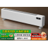 Graphene Heated Baseboard Heater